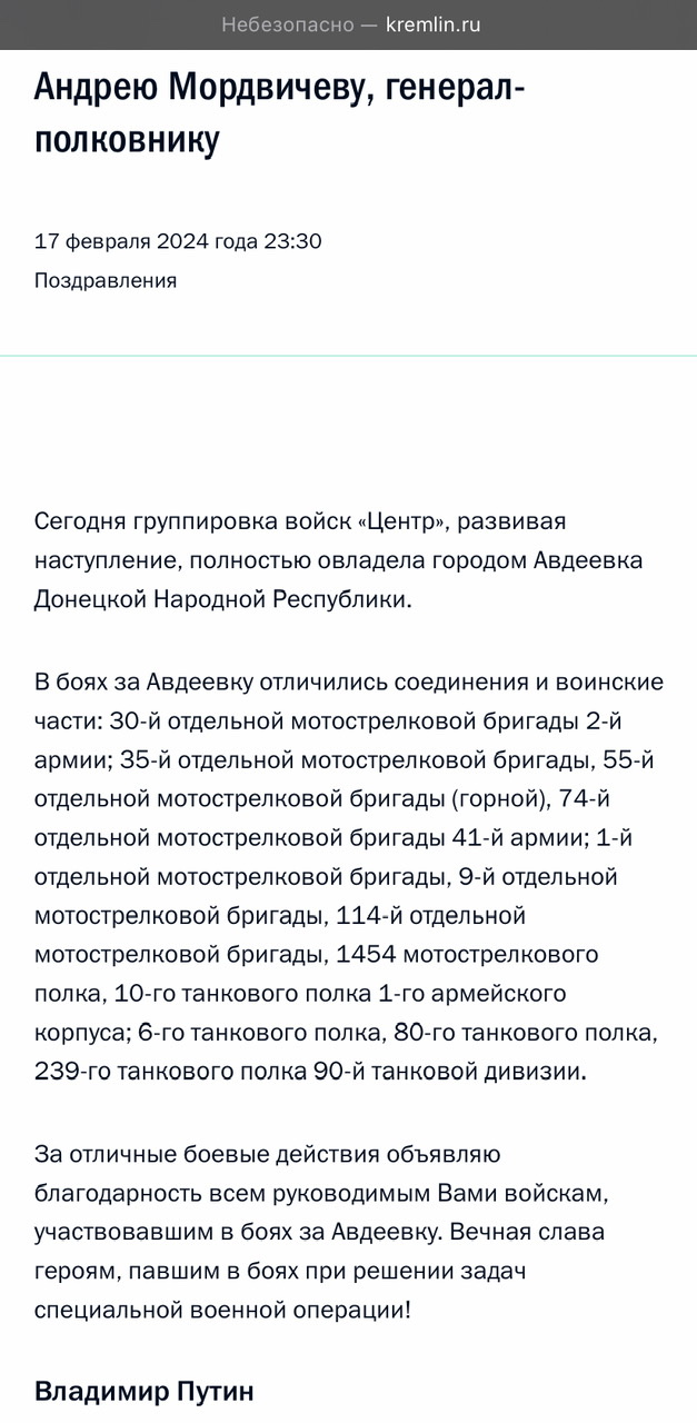 Авдеевка всё!