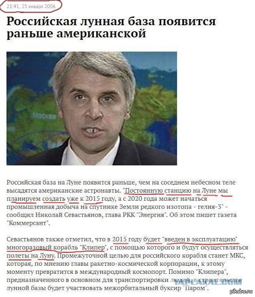 Эскизный проект Российской орбитальной станции утверждён