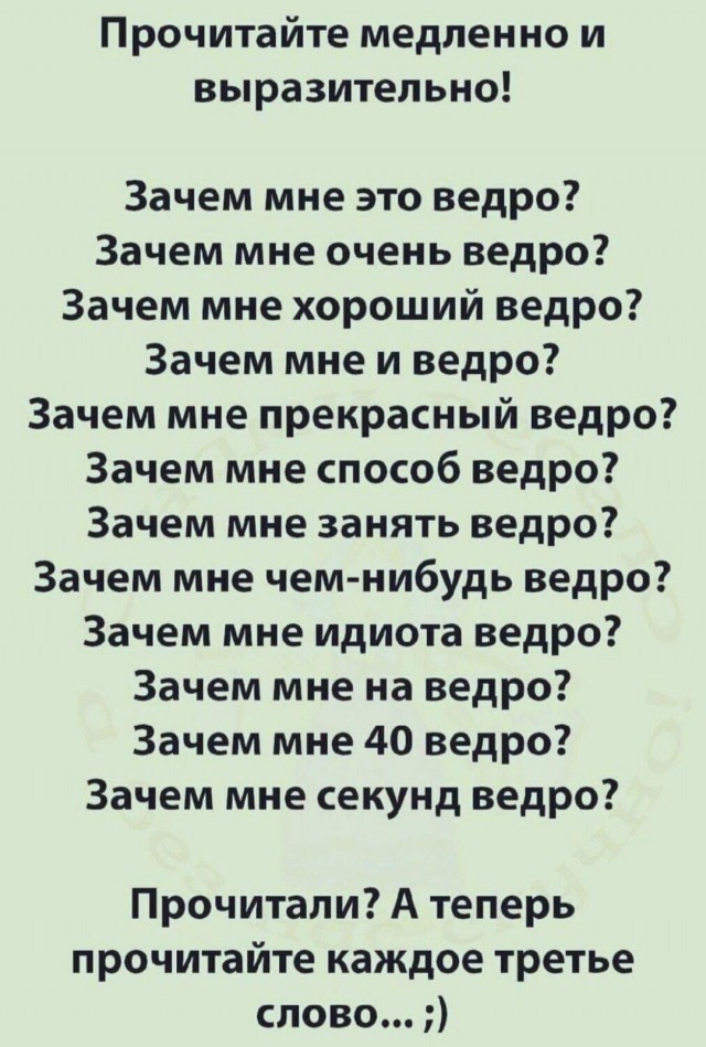 Сборник бабаянов или неожиданная помойка от Неждалигады