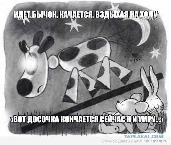 Скатертью скатертью тленный путь стелется...