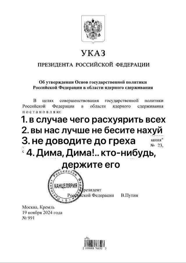 Президент России Владимир Путин подписал указ, утверждающий обновленную ядерную доктрину - Основы госполитики в области ядерного сдерживания
