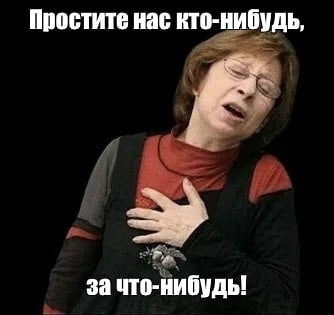 А говорила не виноватая...
