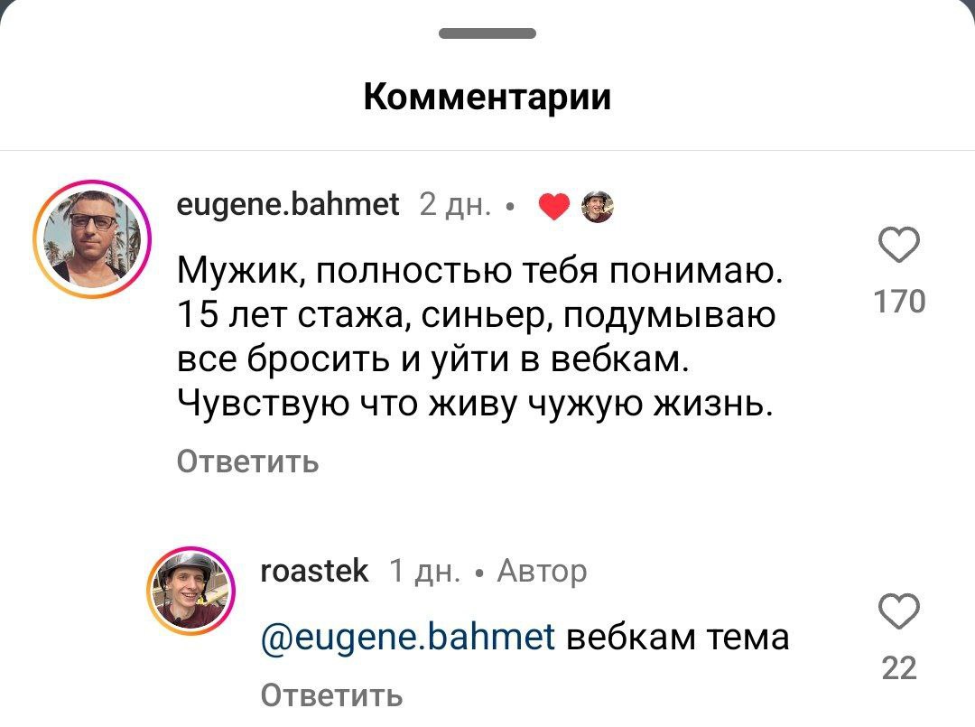Парень проработал айтишником два года, а потом СБЕЖАЛ работать курьером