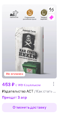 Алексей Гагач. Как стать никем. Апокалипсис по-питерски.