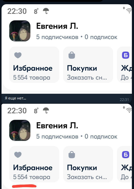 Опа! Кто-то сумел до конца пройти Вайлдберриз!