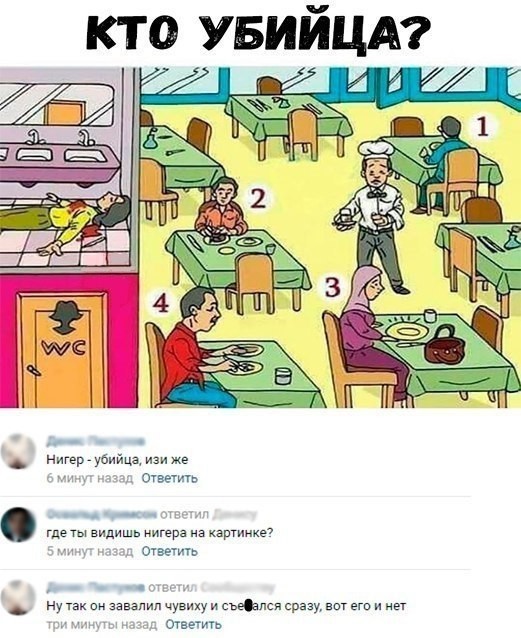 Надо бы занести