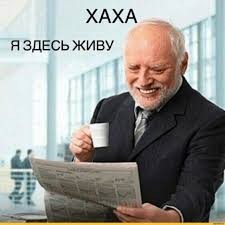 Сколько лет прошло, а всё такая же актуалочка ДА...⁠⁠⁠⁠