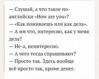 Человеки