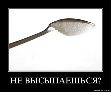 Я плохо засыпаю