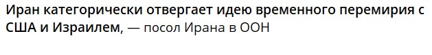 США и Израиль нанесли авиаудары по крупнейшему производителю алюминия в Иране — IRALCO в Араке