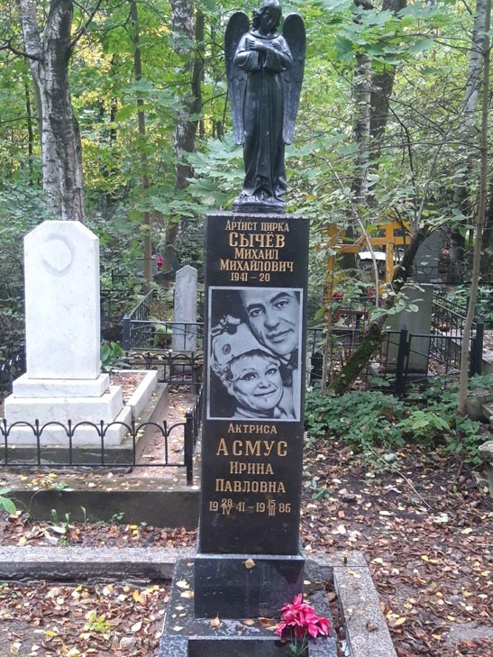 85 лет со дня рождения Ириски