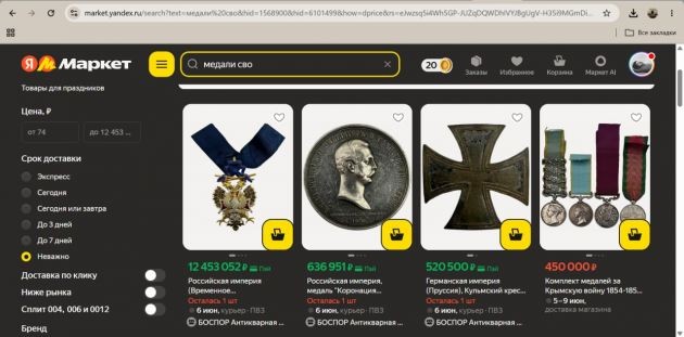 Новые ряженые