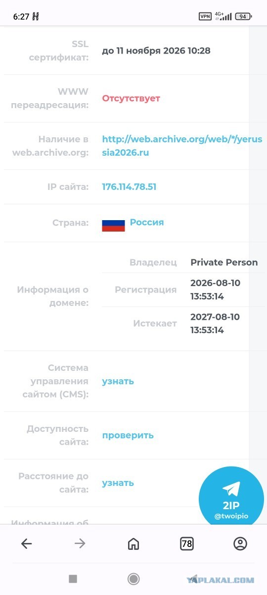Концерт Канье Уэста на «Газпром Арене» не состоится