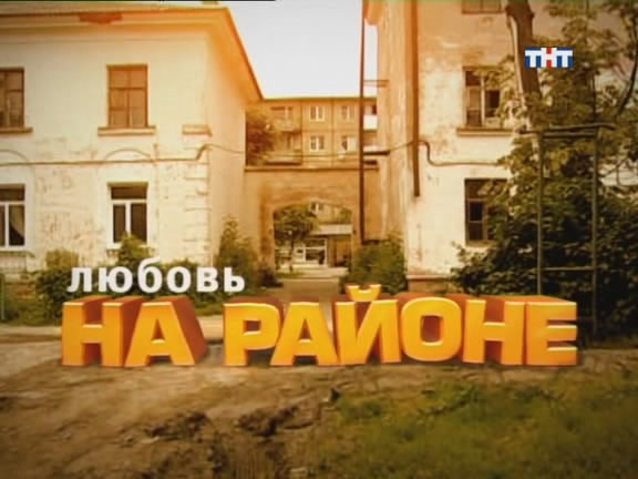 Любовь негаданно нагрянет...
