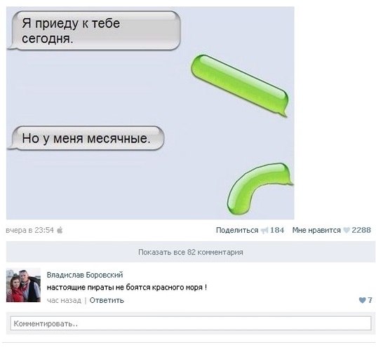 Смешные комментарии из социальных сетей