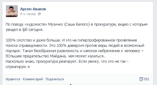 Музичко в гостях у прокурора