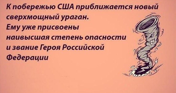 Природные силы... исключительно природные