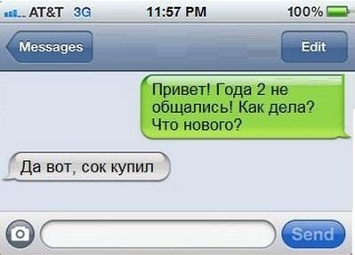 Очередная подборка смешных высказываний