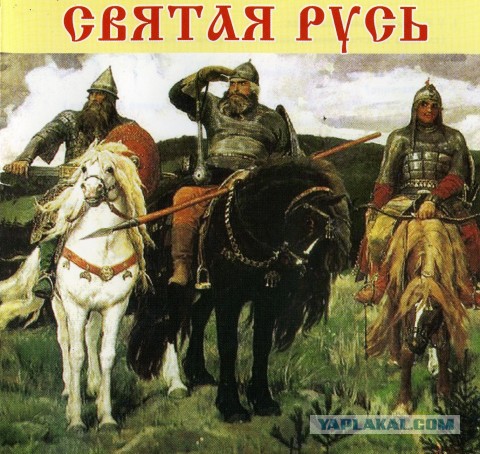 Батька с Россией!