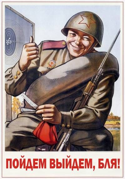 Уголок агитатора и пропагандиста