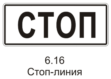 Пешеход избил водителя за выезд за стоп-линию