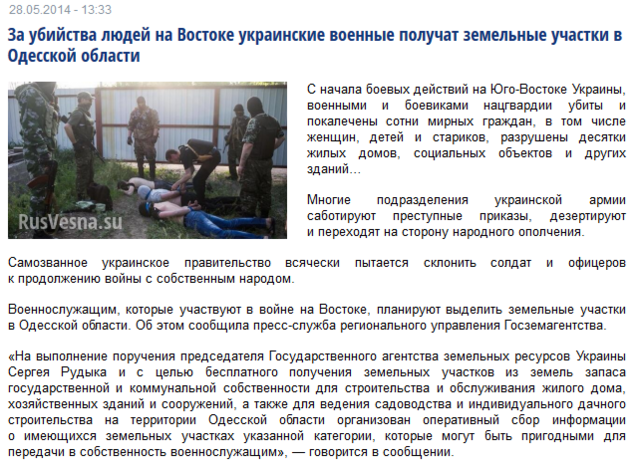 Бесславные ублюдки...