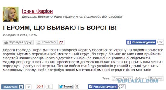 Бесславные ублюдки...