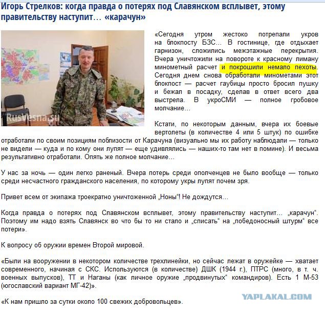 Бесславные ублюдки...