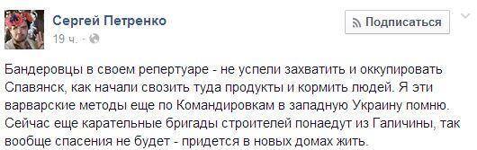 "Славянский полк" в помощь Донбассу