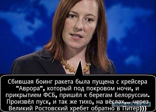 Сотрудник ОБСЕ обнаружил на Боинге