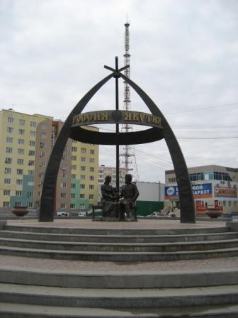 Омск-Якутск