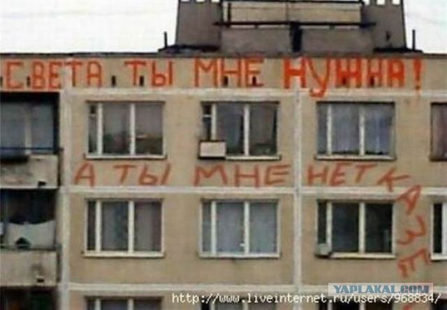 Надпись на асфальте