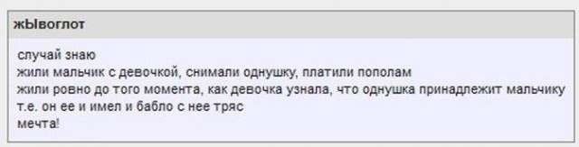 Комменты из соц сетей