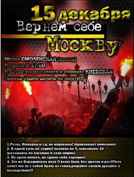Массовая драка в Москве