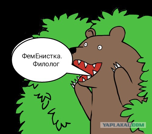 Паразитирование на мужчине