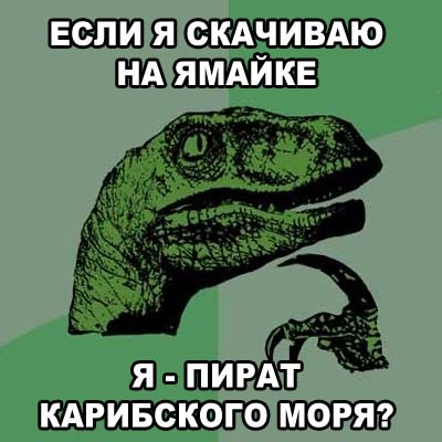 Честные пираты