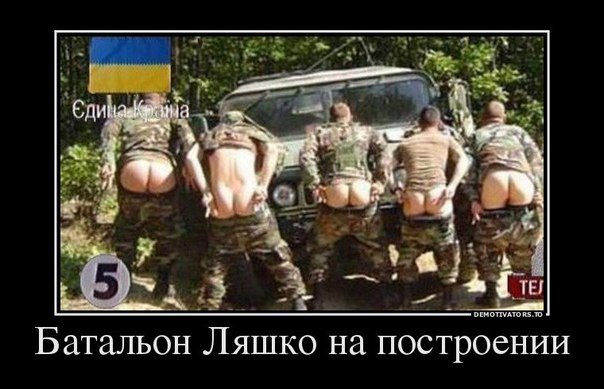 Украинские приколы.