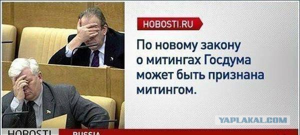 Заседание в Думе