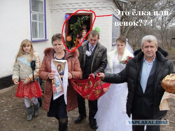 Безудержное веселье (ц) или Самая унылая свадьба