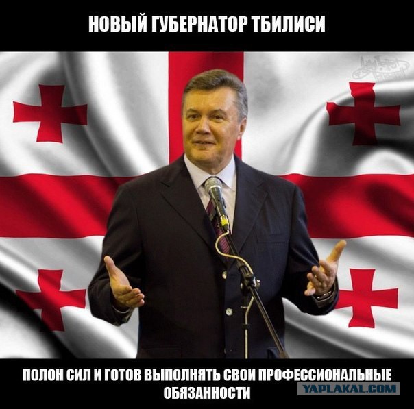 О назначении Саакашвили