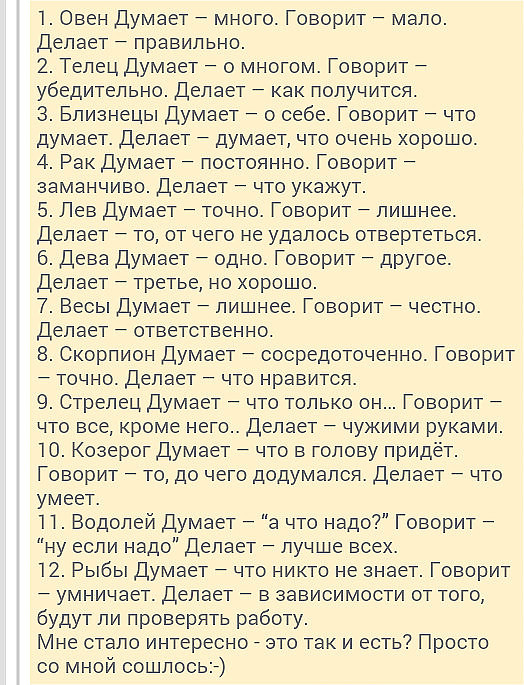 Самые-самые знаки Зодиака