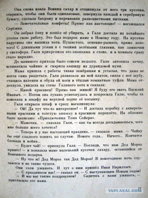 Памяти пост