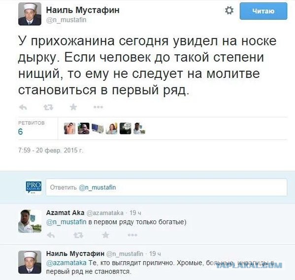 Глум над жертвами авиакатастрофы