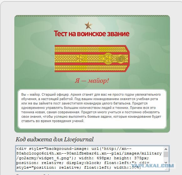 Какое у вас звание? Тест от министерства обороны)