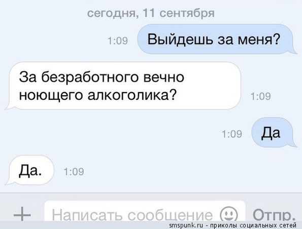 Смешные СМС и комменты на пятницу
