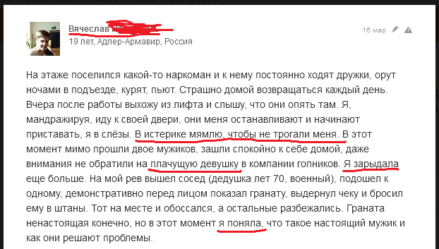 Смешные комментарии из социальных сетей 20.05.2016