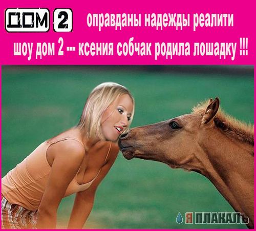 Фотожаба: Желтая пресса