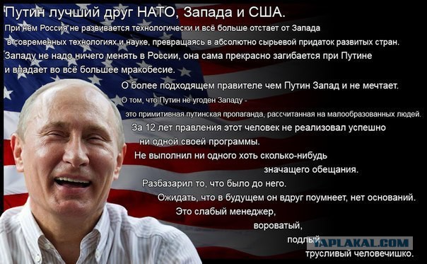 Путин исключил Россию из числа сверхдержав