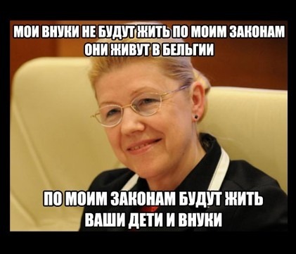 Мизулина и Чайка поддержали идею фильтровать собщения в WhatsApp