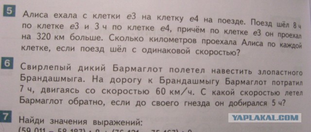 Четыре четырки, две растопырки, седьмой – вьюн!